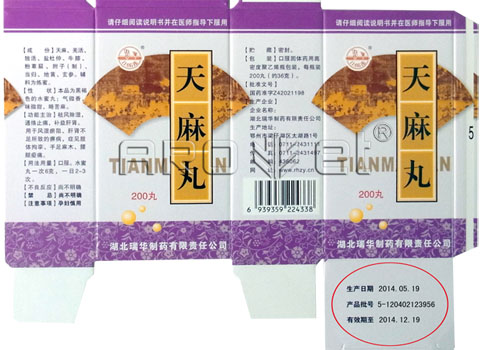 纸盒生产日期.jpg