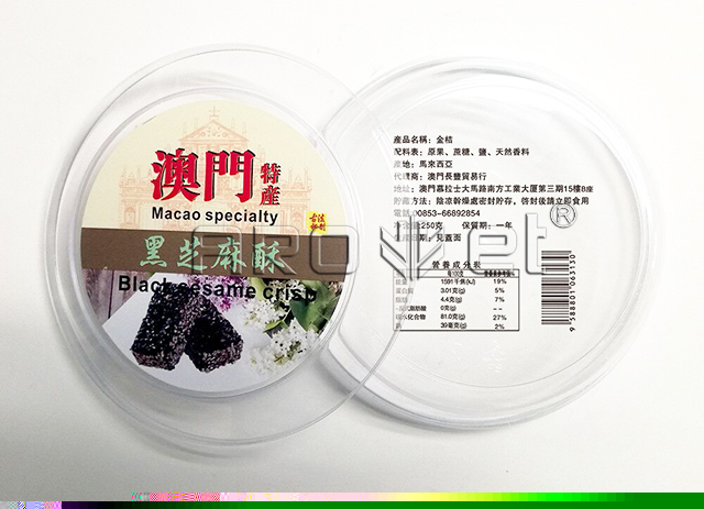 塑料盒喷码.jpg