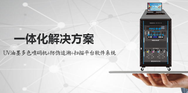 一体解决方案.jpg
