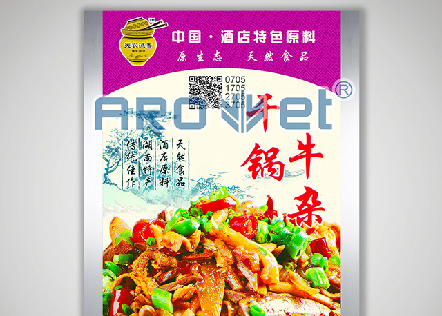 牛杂干锅2.jpg