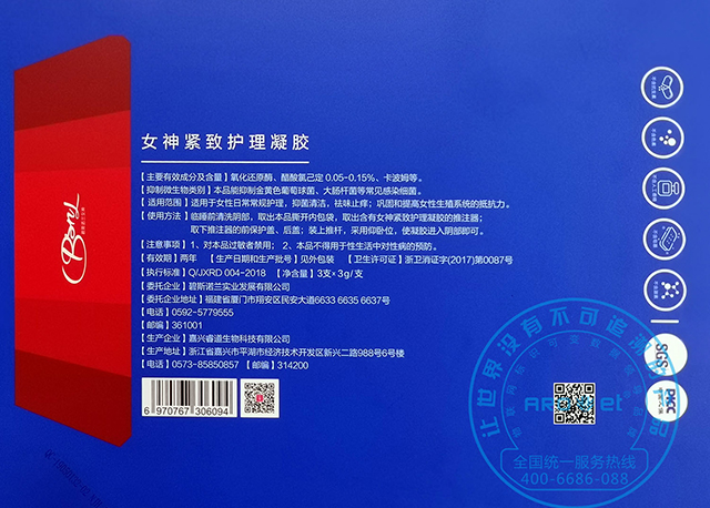 女神紧致护理凝胶-数.jpg