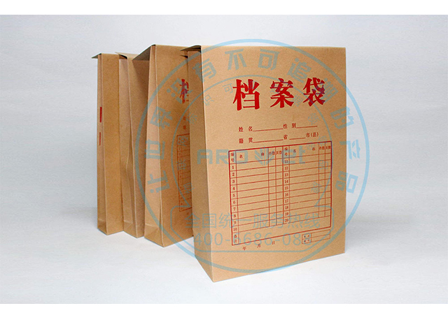 档案袋-数2.jpg