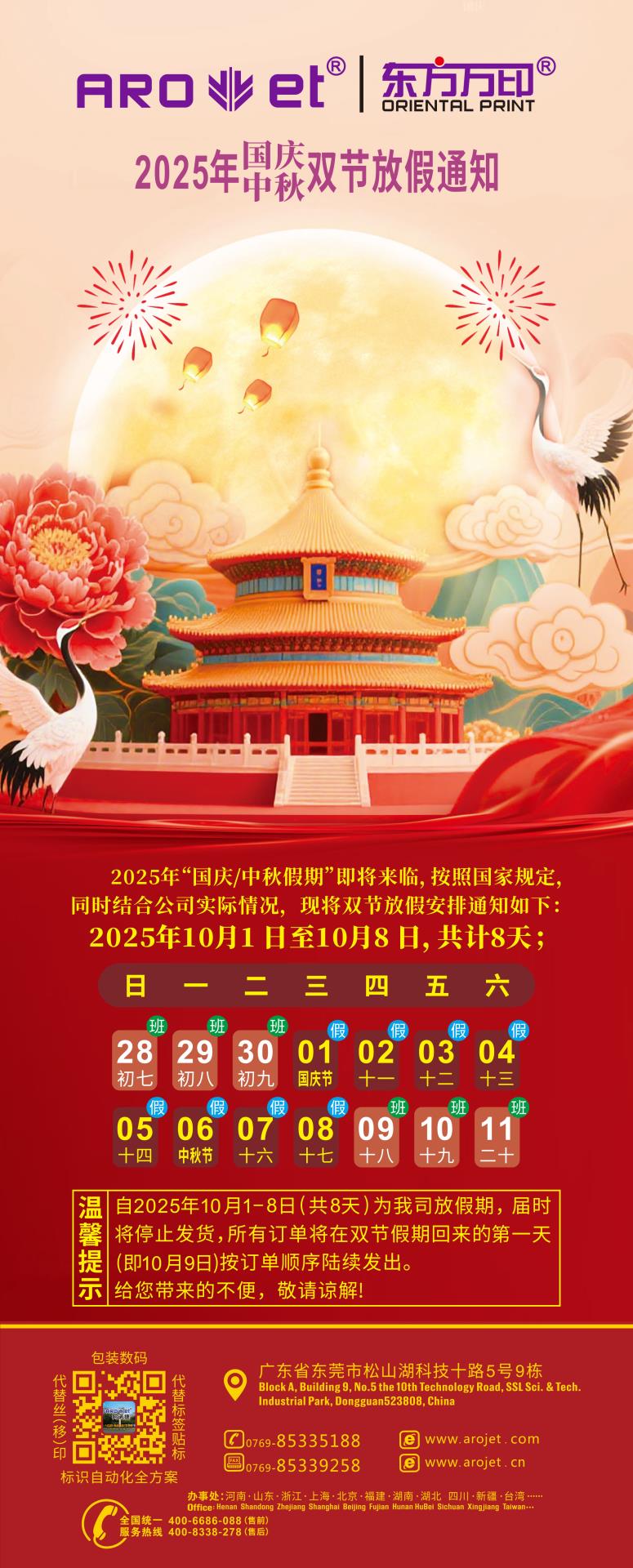 国庆节.jpg